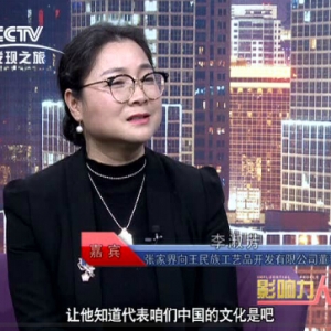 向王银号 土家非遗--影响力人物-李淑芳
